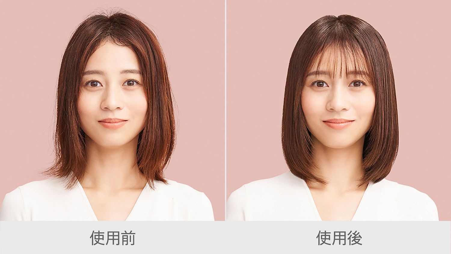 使用前と使用後の比較